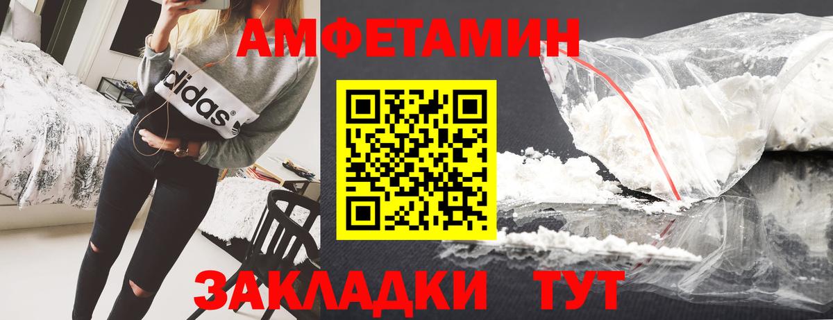 Гудермес  АМФЕТАМИН Розовый  Amphetamine  Вход с VPN 