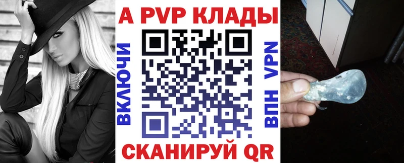 APVP Соль  Гудермес 