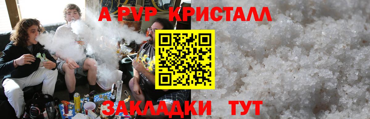 A-PVP кристаллы Гудермес