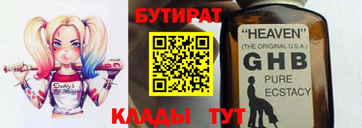 Гудермес  БУТИРАТ буратино  БУТИРАТ  Вход с VPN 
