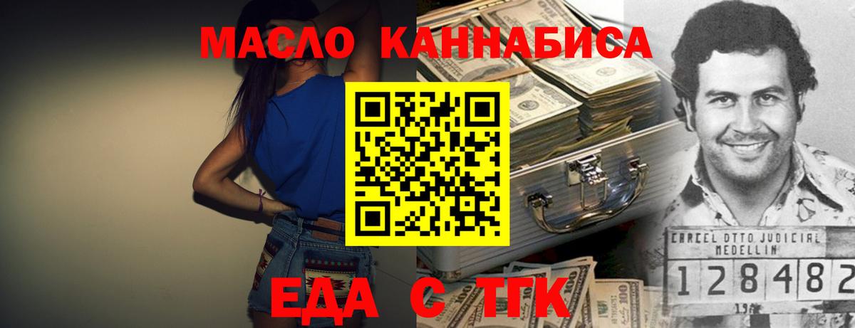 Печенье с ТГК марихуана  Вход с VPN  Гудермес 