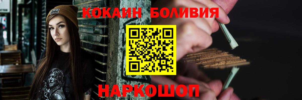 Кокаин Fish Scale Гудермес