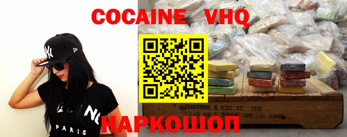 Кокаин Колумбийский  КОКАИН FishScale  КОКАИН  Гудермес 