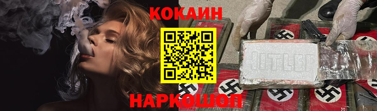 КОКАИН FishScale  Кокаин Columbia  Вход с VPN  Гудермес 