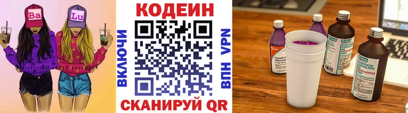 Кодеин Purple Drank  shop формула  Гудермес  цены наркотик 