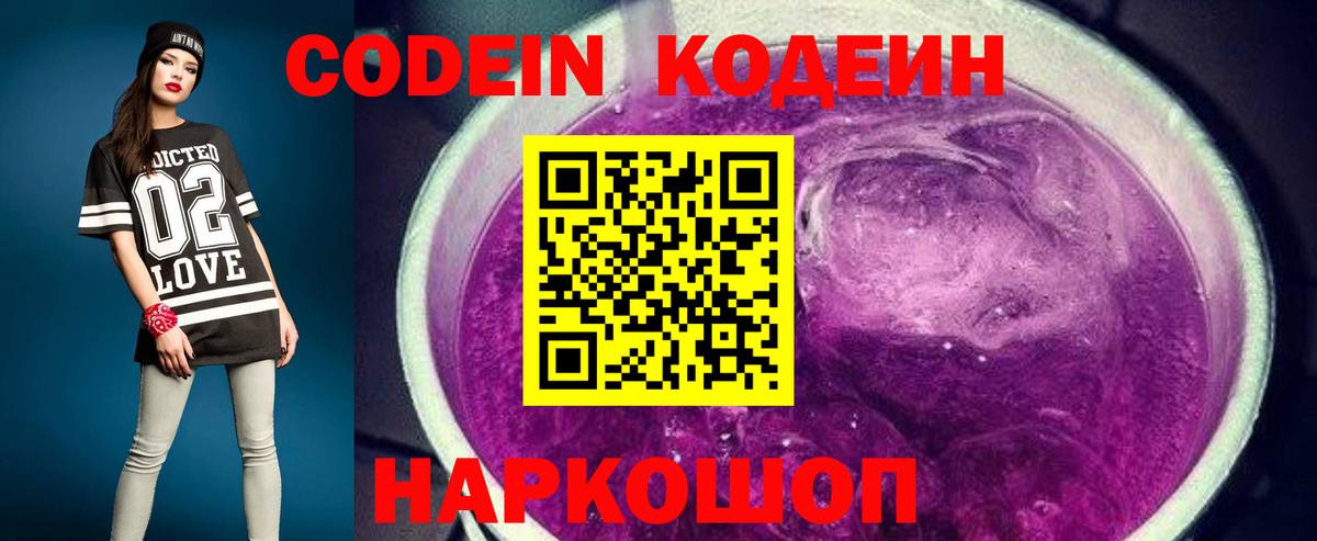 Codein Purple Drank Гудермес