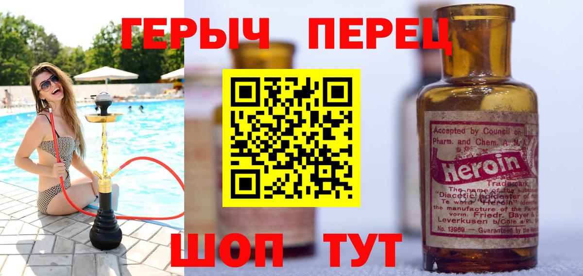 Гудермес  Героин гречка  ГЕРОИН  Вход с VPN 