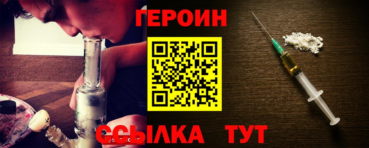 Героин Heroin  ГЕРОИН  Гудермес 