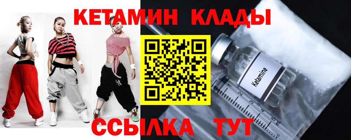 КЕТАМИН ketamine Гудермес