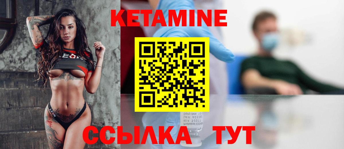 КЕТАМИН ketamine  Гудермес  Кетамин VHQ 