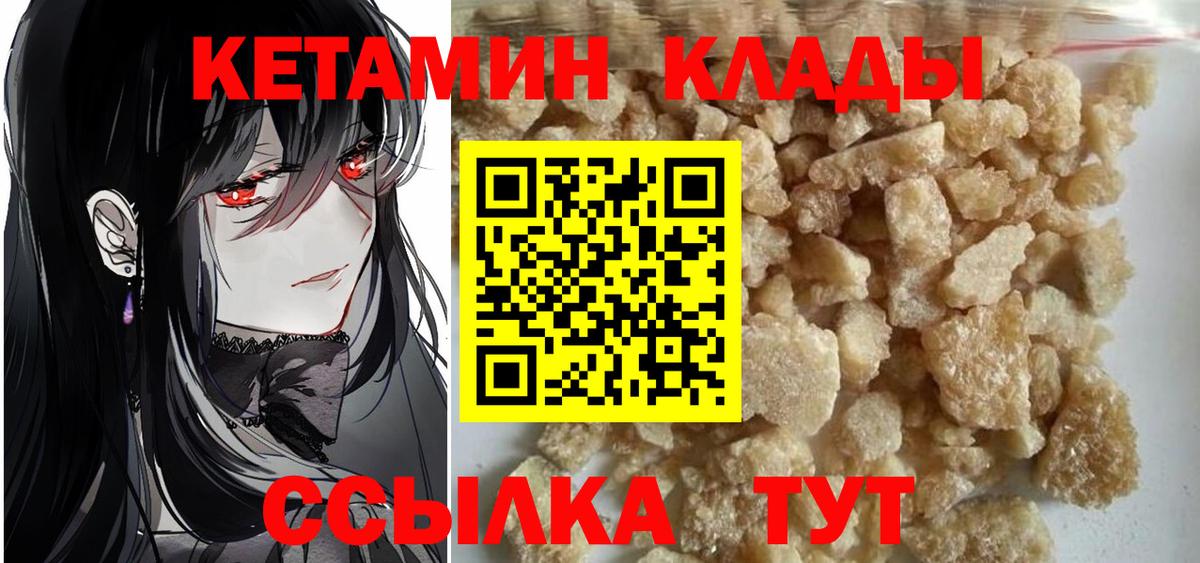 Гудермес  КЕТАМИН ketamine  Кетамин VHQ  Вход с VPN 