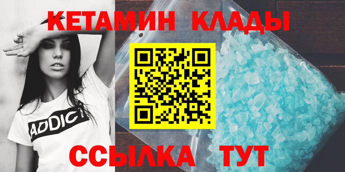 КЕТАМИН VHQ Гудермес