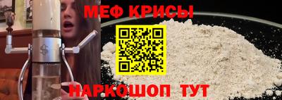 меф Балахна