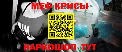 меф Бугуруслан