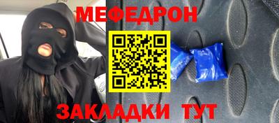 меф Бугуруслан