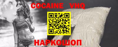 COCAINE Балашиха