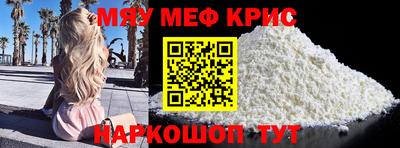 меф Бугуруслан