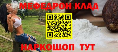 меф Балахна