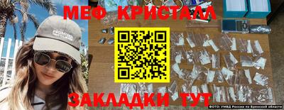 меф Балахна