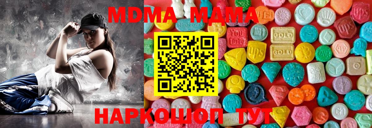 Гудермес  МДМА VHQ  MDMA  Вход с VPN  MDMA кристаллы 