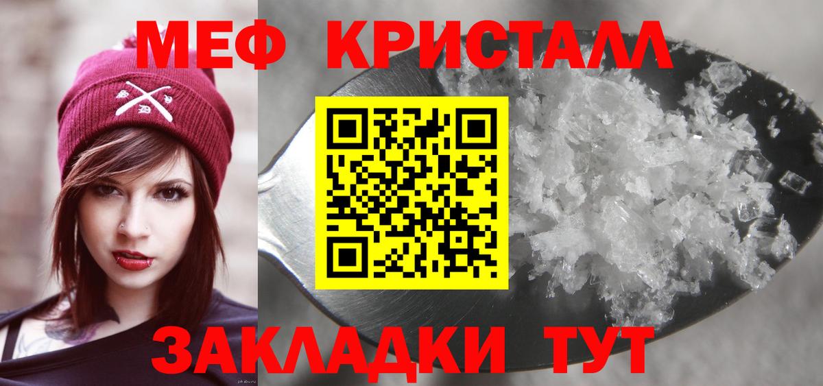 Меф мяу мяу  Гудермес