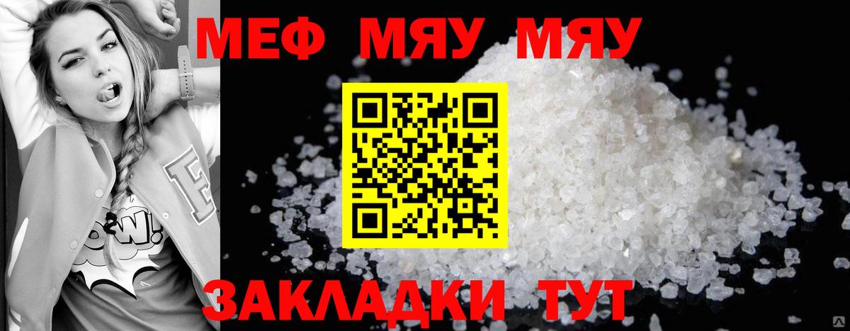 Мефедрон кристаллы Гудермес