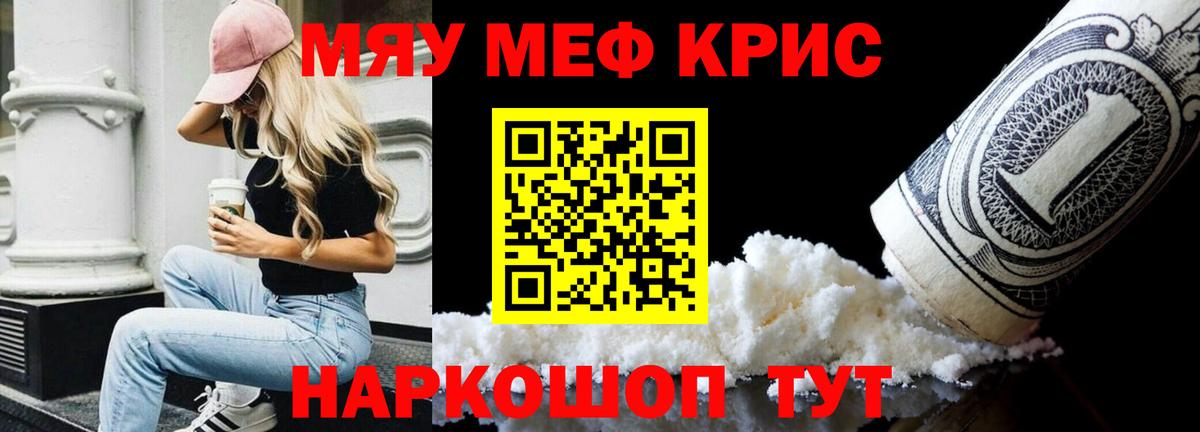 Меф mephedrone  Меф кристаллы  МЯУ-МЯУ  Гудермес 