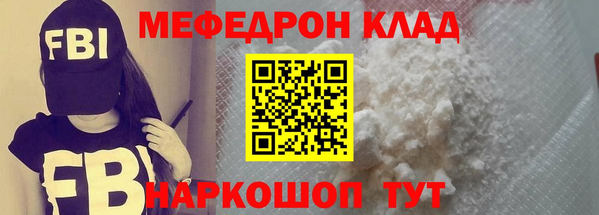 МЯУ-МЯУ  МЕФ 4 MMC  Вход с VPN  МЕФ кристаллы  Гудермес 