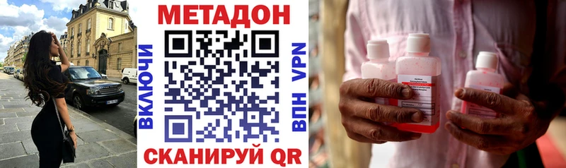 Метадон VHQ Гудермес