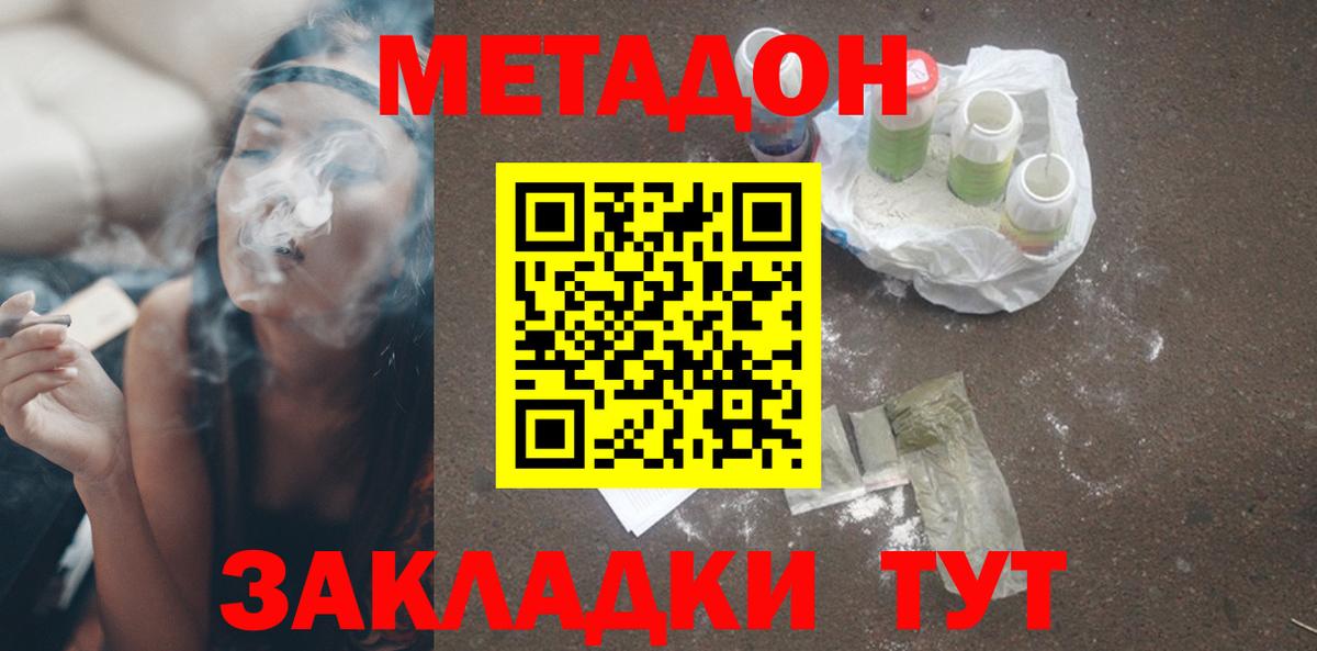 МЕТАДОН мёд Гудермес