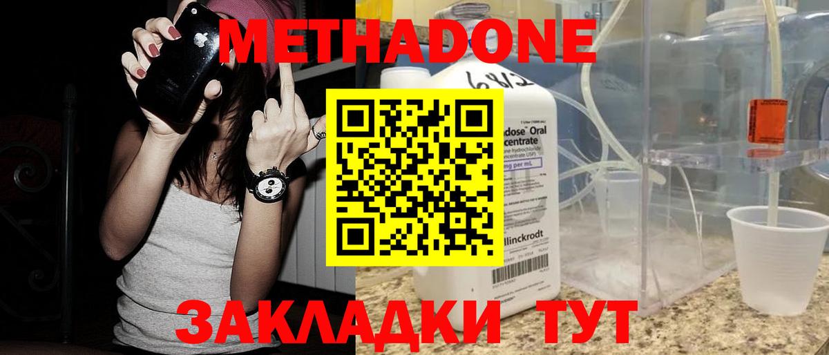 МЕТАДОН кристалл  Вход с VPN  Метадон кристалл  Гудермес 
