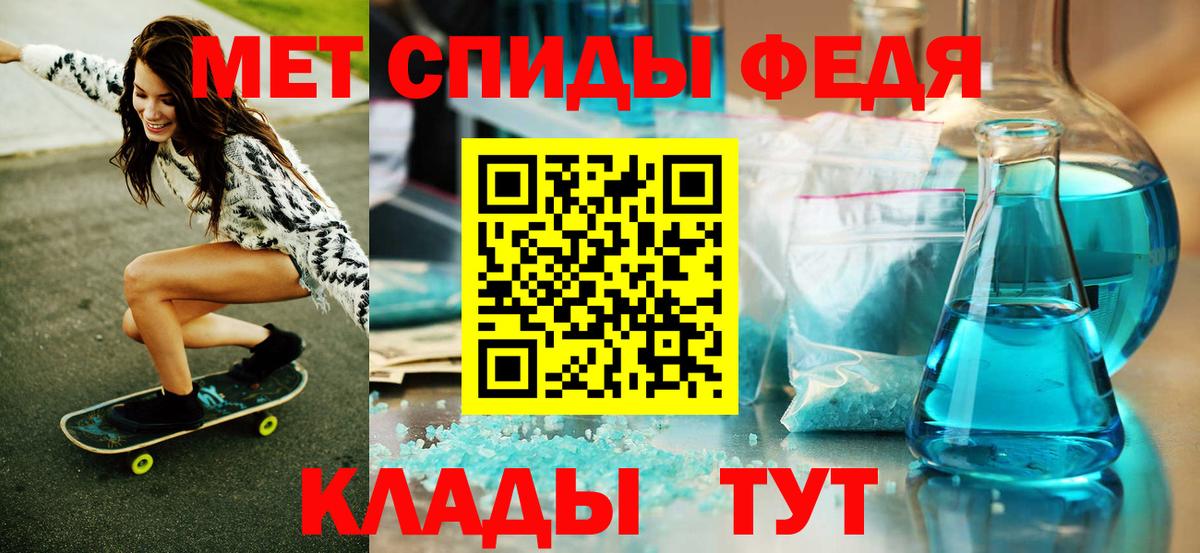 Метамфетамин Methamphetamine  Гудермес 