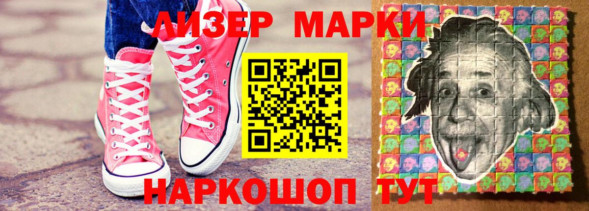 Марки N-bome 1500мкг Гудермес