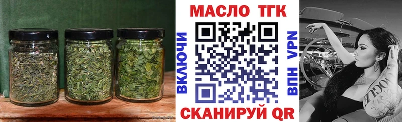 ТГК гашишное масло  Гудермес 