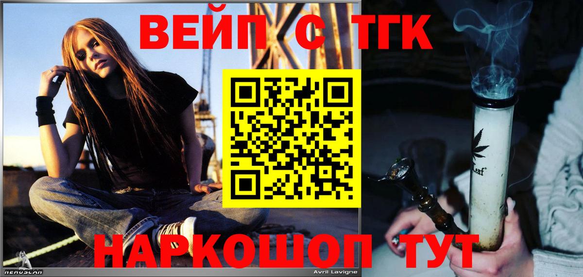 Дистиллят ТГК гашишное масло Гудермес