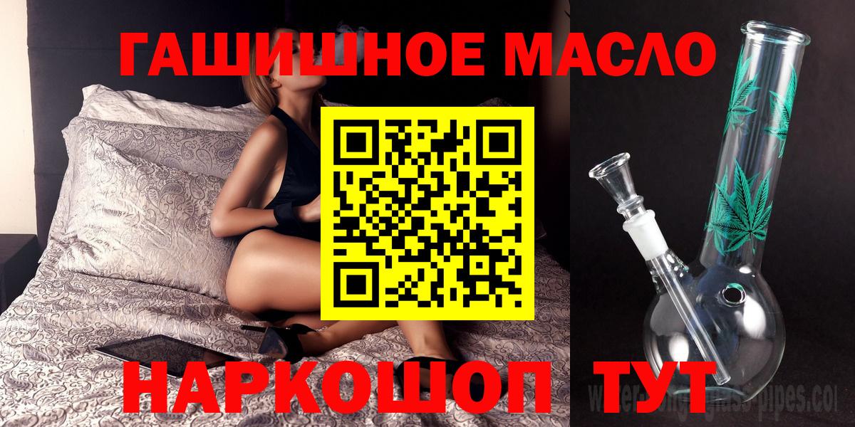 Дистиллят ТГК гашишное масло Гудермес