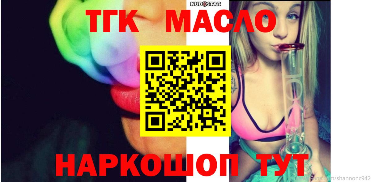 где можно купить наркотик  ТГК THC oil  Вход с VPN  Гудермес 